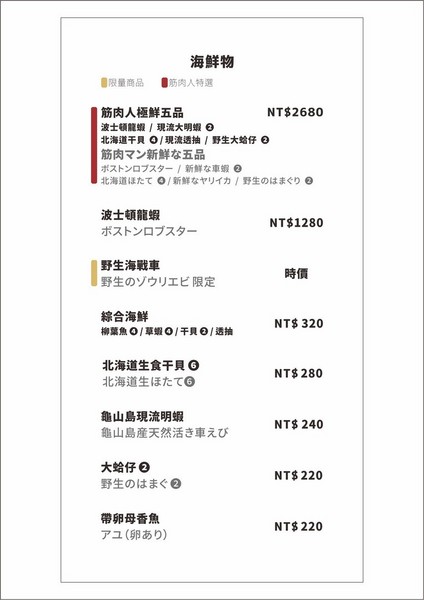 筋肉人燒肉:筋肉人燒肉-新竹北區無煙燒烤 店內提供頂級澳洲和牛燒肉 地下室有包廂 可以邊吃燒肉邊歡歌 不嗨也難