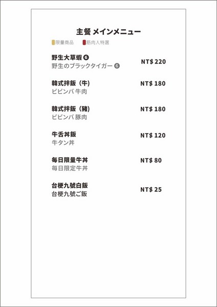 筋肉人燒肉:筋肉人燒肉-新竹北區無煙燒烤 店內提供頂級澳洲和牛燒肉 地下室有包廂 可以邊吃燒肉邊歡歌 不嗨也難