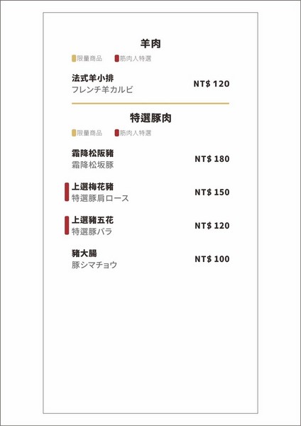 筋肉人燒肉:筋肉人燒肉-新竹北區無煙燒烤 店內提供頂級澳洲和牛燒肉 地下室有包廂 可以邊吃燒肉邊歡歌 不嗨也難