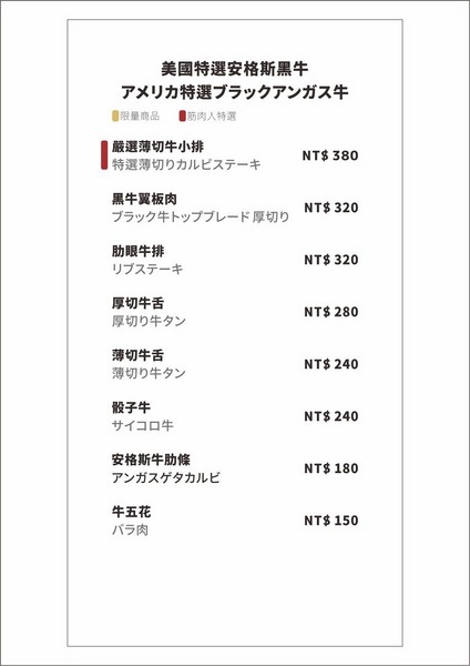 筋肉人燒肉:筋肉人燒肉-新竹北區無煙燒烤 店內提供頂級澳洲和牛燒肉 地下室有包廂 可以邊吃燒肉邊歡歌 不嗨也難