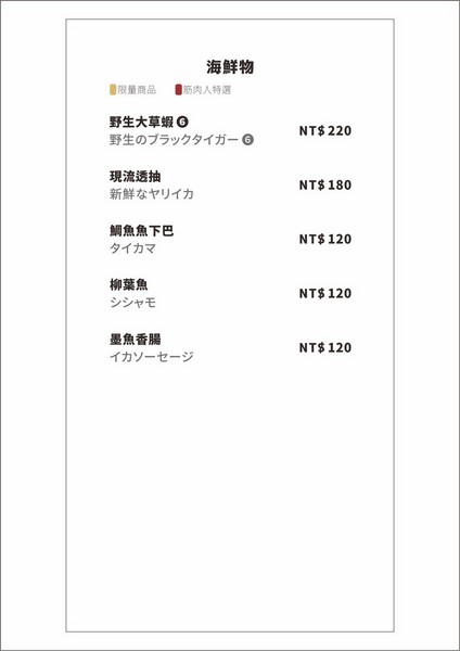 筋肉人燒肉:筋肉人燒肉-新竹北區無煙燒烤 店內提供頂級澳洲和牛燒肉 地下室有包廂 可以邊吃燒肉邊歡歌 不嗨也難