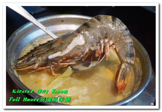 Full House異國風味鍋:江子翠火鍋.8種特色風味湯頭平價精緻涮涮鍋──Full House異國風味鍋