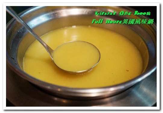 Full House異國風味鍋:江子翠火鍋.8種特色風味湯頭平價精緻涮涮鍋──Full House異國風味鍋
