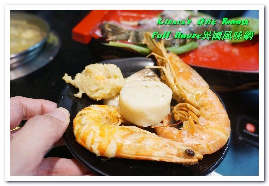 Full House異國風味鍋:江子翠火鍋.8種特色風味湯頭平價精緻涮涮鍋──Full House異國風味鍋