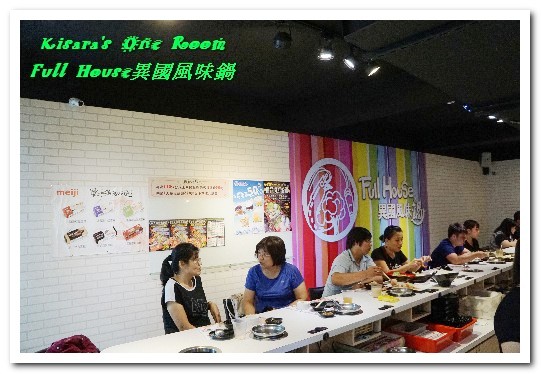 Full House異國風味鍋:江子翠火鍋.8種特色風味湯頭平價精緻涮涮鍋──Full House異國風味鍋