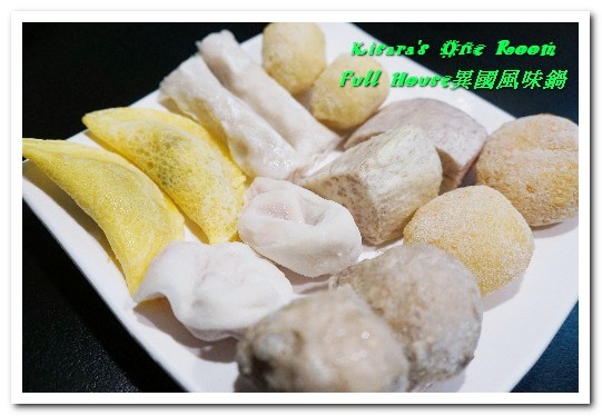Full House異國風味鍋:江子翠火鍋.8種特色風味湯頭平價精緻涮涮鍋──Full House異國風味鍋