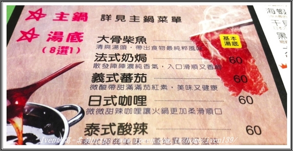 Full House：《江子翠/火鍋》火鍋控不可錯失澎湃「雙人豪華海陸鍋」的「法式奶焗」及「義式蕃茄」湯底-『Full House異國風味鍋』