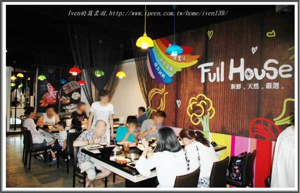 Full House：《江子翠/火鍋》火鍋控不可錯失澎湃「雙人豪華海陸鍋」的「法式奶焗」及「義式蕃茄」湯底-『Full House異國風味鍋』