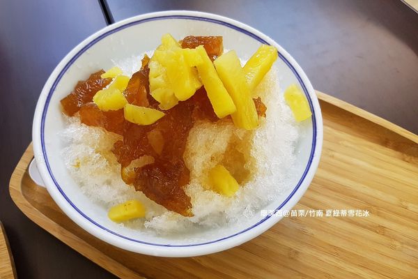 【苗栗/竹南】夏綠蒂雪花冰