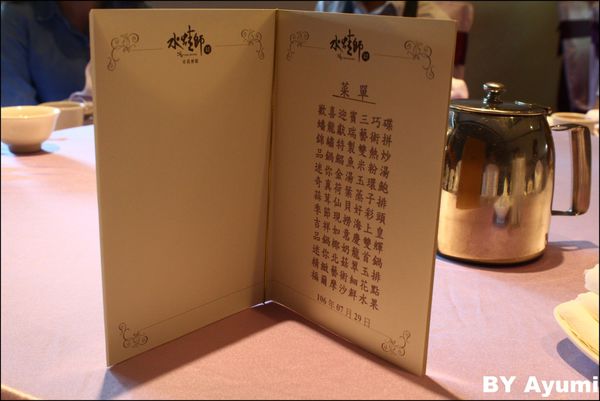 奇真會館 水蛙師私房饗宴：[食記]奇真會館-桃園喜宴/林口喜宴/平價/推薦/小吃料理~帶爸爸來這過個溫馨父親節吧!!!