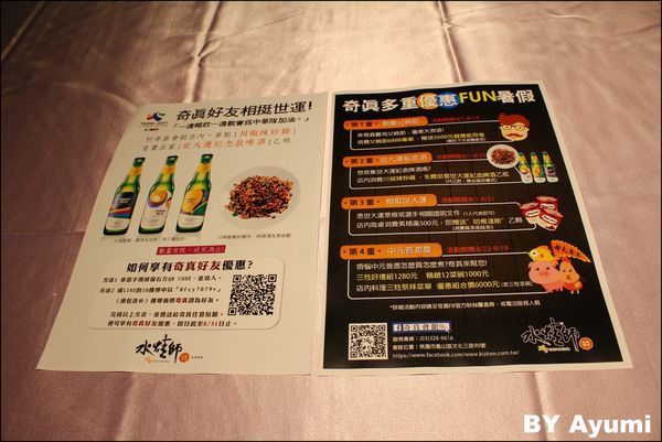 奇真會館 水蛙師私房饗宴：[食記]奇真會館-桃園喜宴/林口喜宴/平價/推薦/小吃料理~帶爸爸來這過個溫馨父親節吧!!!