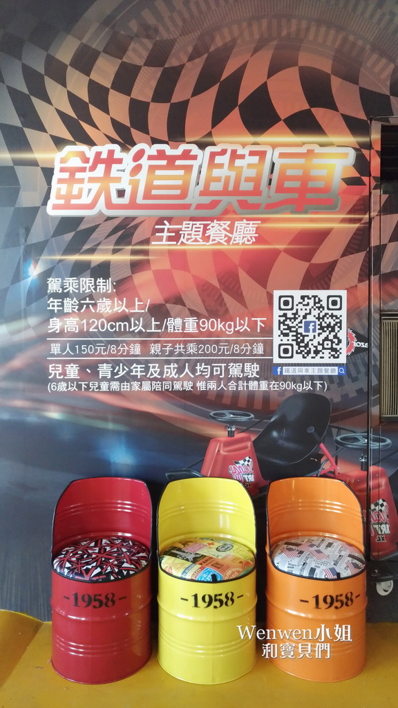 2017.07.23 鐵道與車 小學堂漂移卡丁車主題餐廳 (29).jpg