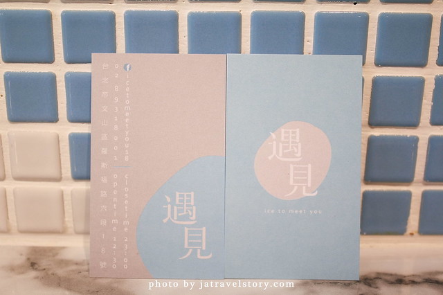 遇見ice to meet you 抹茶奶酪茶香濃、綿密入口即化!日式刨冰口感細緻。【捷運萬隆】 @J&A的旅行