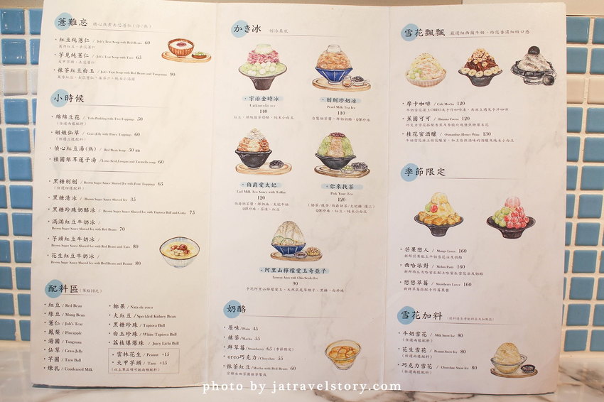 遇見ice to meet you 抹茶奶酪茶香濃、綿密入口即化!日式刨冰口感細緻。【捷運萬隆】 @J&A的旅行