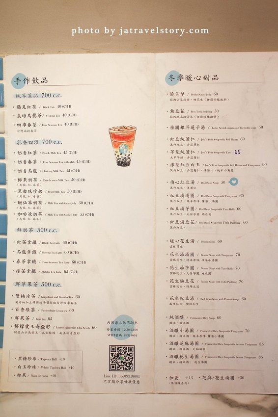 遇見ice to meet you 抹茶奶酪茶香濃、綿密入口即化!日式刨冰口感細緻。【捷運萬隆】 @J&A的旅行