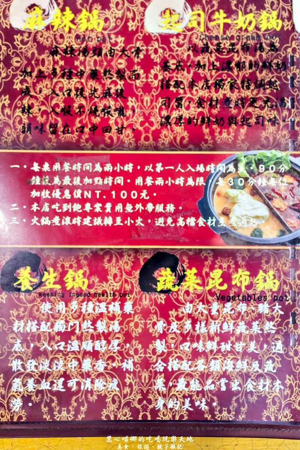 饌麻辣頂級火鍋：高雄前金︱饌麻辣頂級鴛鴦火鍋吃到飽　父親節，吃麻辣鍋、喝啤酒、冰淇淋吃飽飽，父親節就決定這樣過！！