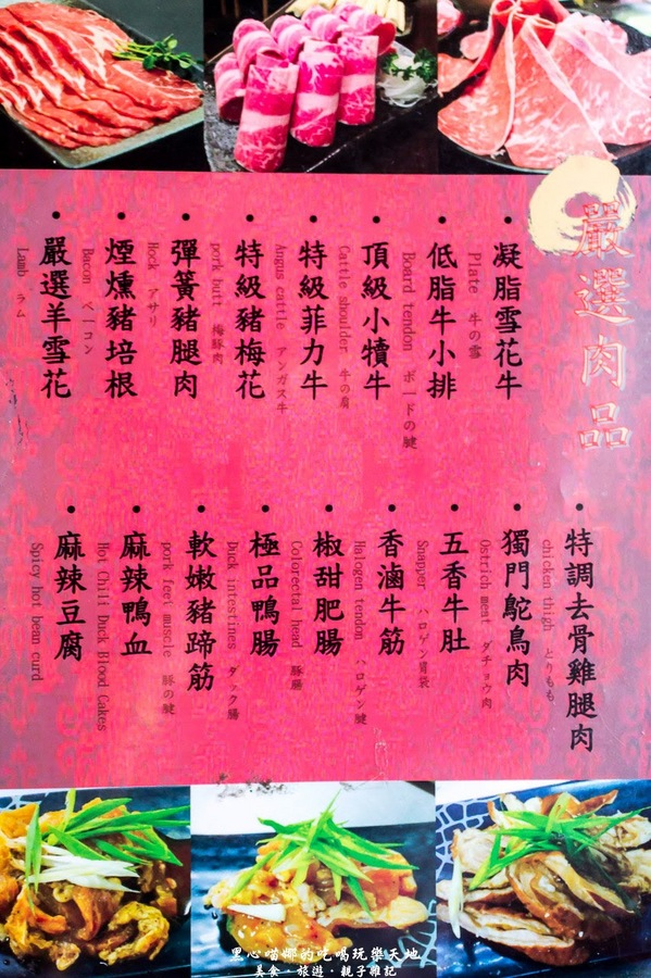 饌麻辣頂級火鍋：高雄前金︱饌麻辣頂級鴛鴦火鍋吃到飽　父親節，吃麻辣鍋、喝啤酒、冰淇淋吃飽飽，父親節就決定這樣過！！