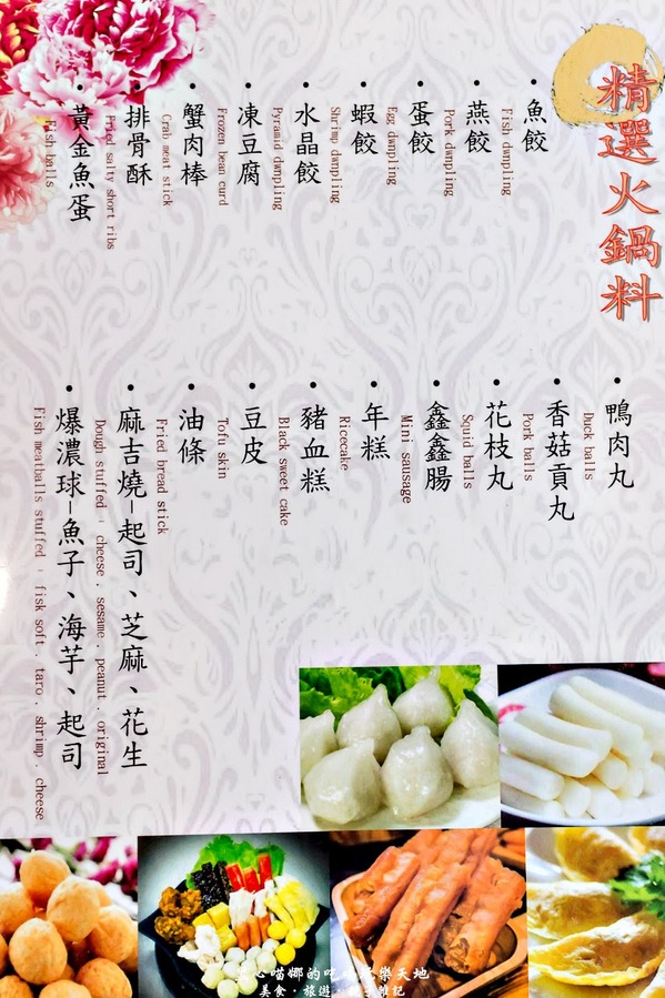 饌麻辣頂級火鍋：高雄前金︱饌麻辣頂級鴛鴦火鍋吃到飽　父親節，吃麻辣鍋、喝啤酒、冰淇淋吃飽飽，父親節就決定這樣過！！