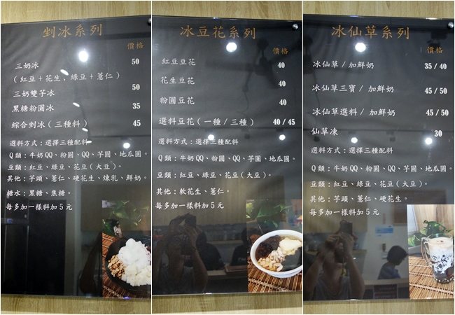 竹北 鉿鈉冰品熱飲 (1).jpg