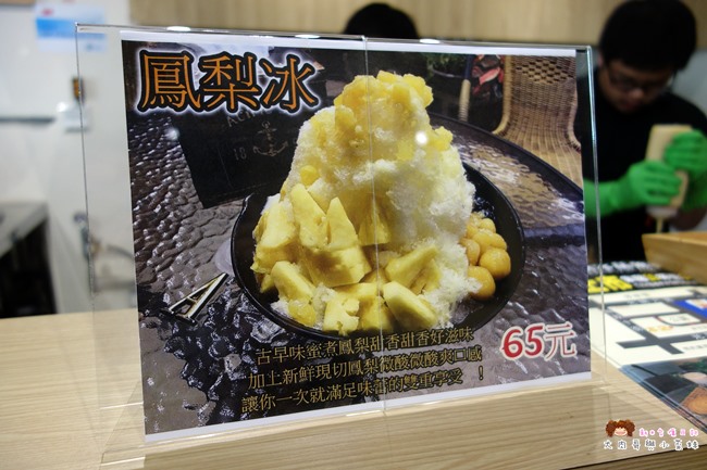 竹北 鉿鈉冰品熱飲 (4).JPG