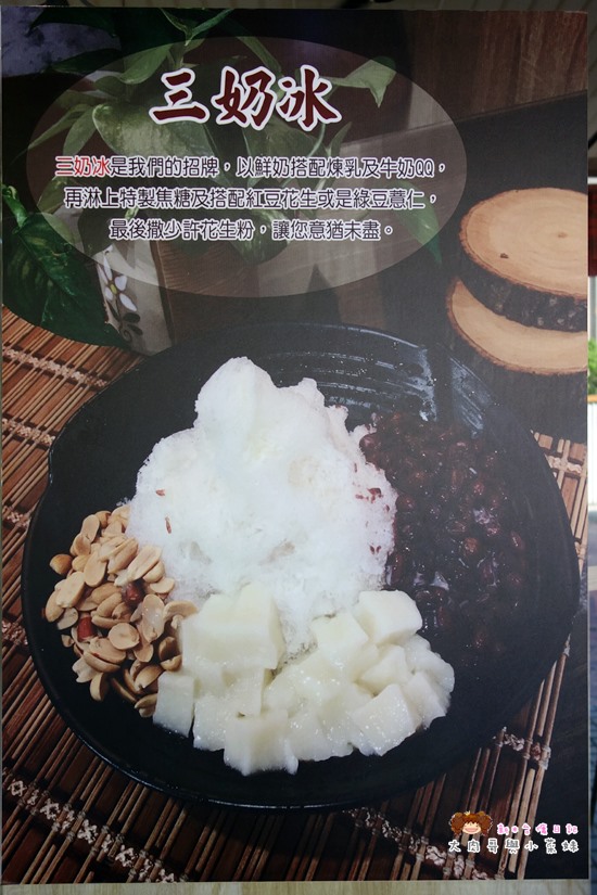 竹北 鉿鈉冰品熱飲 (6).JPG