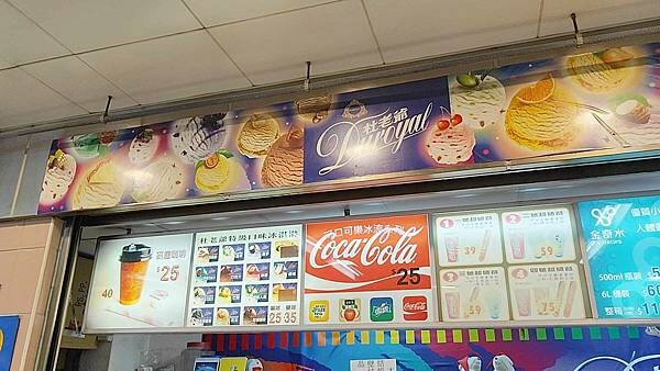 【台北美食】3546冰淇淋｜台北車站ＣＰ值最高的冰淇淋店