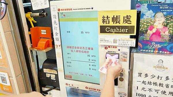 【台北美食】3546冰淇淋｜台北車站ＣＰ值最高的冰淇淋店