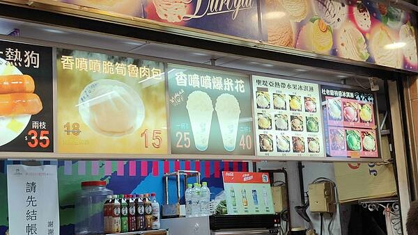 【台北美食】3546冰淇淋｜台北車站ＣＰ值最高的冰淇淋店