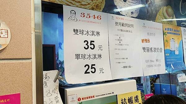 30 ice cream (3546冰淇淋)｜無敵爆份量冰淇淋，一球是別人家的三球份量！台北地下街必吃美食