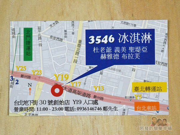 3546冰淇淋15-名片