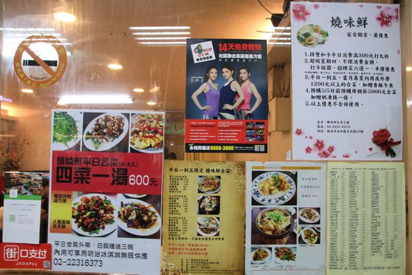 燒味鮮合菜小館:【新北市永和食記】燒味鮮合菜小館~家族朋友聚餐好地方/8月底前明治冰淇淋吃到飽/私房土雞腿湯鍋需提前預訂才吃得到唷