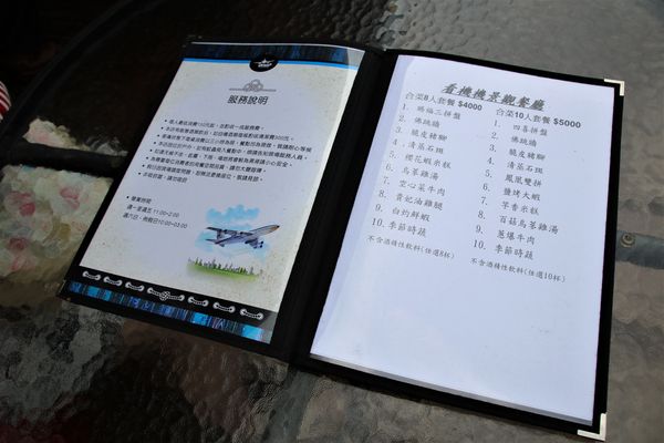 看機機複合式餐廳:【桃園大園景點】看機機複合式餐廳~與飛機奔向天空最近的距離,兒童專屬的遊樂間,心鎖牆一起浪漫去