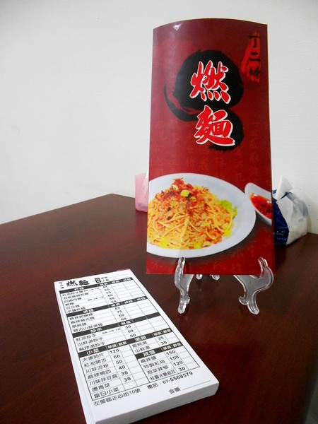 丁二姊:會燃燒的四川麵~ 丁二姊燃麵