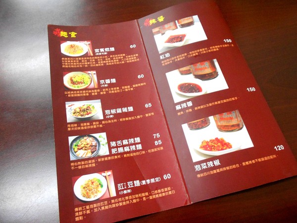 丁二姊:會燃燒的四川麵~ 丁二姊燃麵