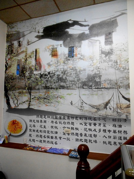 丁二姊:會燃燒的四川麵~ 丁二姊燃麵