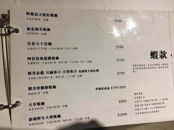 食鍋藝火鍋菜單 (8).JPG 食鍋藝火鍋菜單 (8).JPG