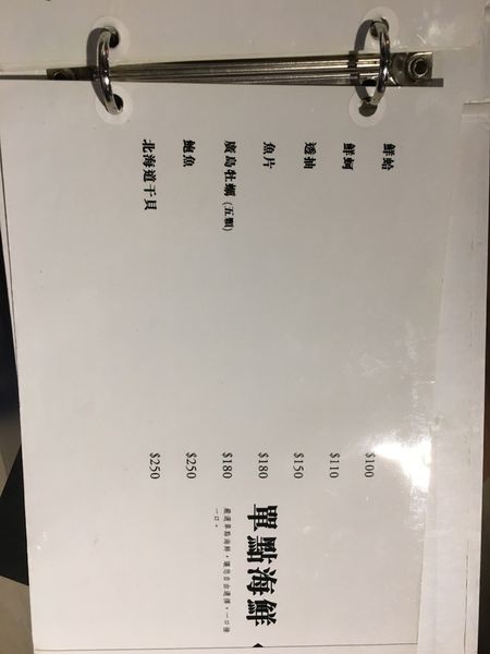 食鍋藝火鍋菜單 (10).JPG 食鍋藝火鍋菜單 (10).JPG