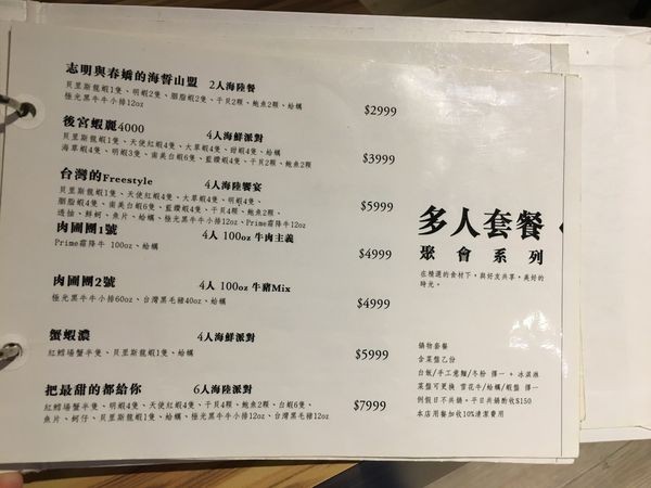 食鍋藝火鍋菜單 (2).JPG 食鍋藝火鍋菜單 (2).JPG