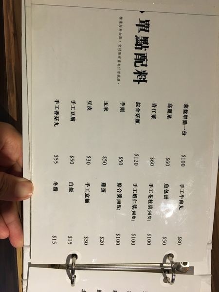 食鍋藝火鍋菜單 (9).JPG 食鍋藝火鍋菜單 (9).JPG