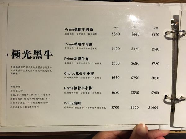 食鍋藝火鍋菜單 (5).JPG 食鍋藝火鍋菜單 (5).JPG