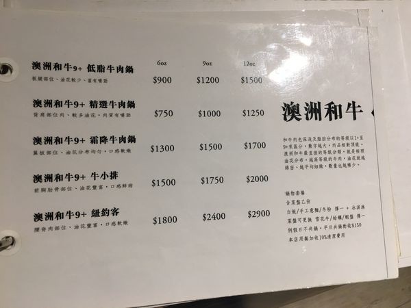 食鍋藝火鍋菜單 (4).JPG 食鍋藝火鍋菜單 (4).JPG