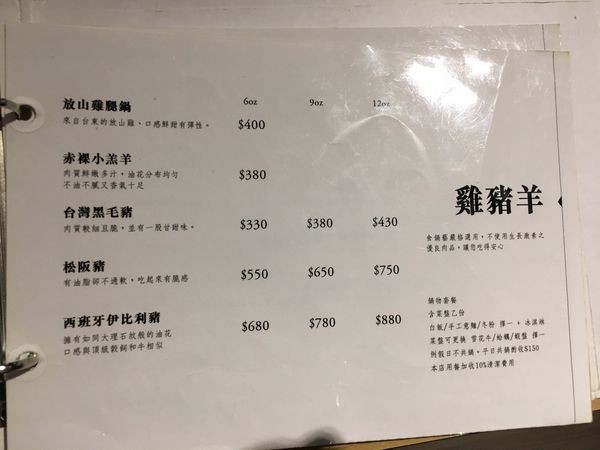 食鍋藝火鍋菜單 (6).JPG 食鍋藝火鍋菜單 (6).JPG