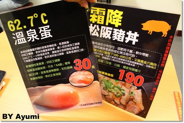 炙丼家：[食記]炙丼家-頂級食材，簡單調味，呈現丼飯的原貌、來自有為青年的創業新世界，近南紡夢時代