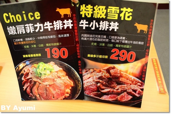 炙丼家：[食記]炙丼家-頂級食材，簡單調味，呈現丼飯的原貌、來自有為青年的創業新世界，近南紡夢時代