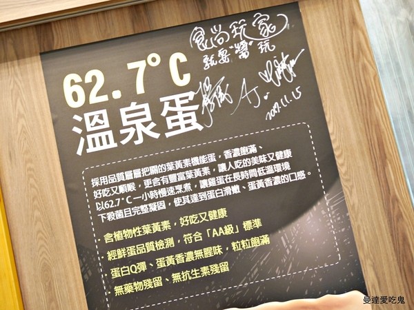 炙丼家：【台南美食】人氣紅不讓丼飯。炙丼家。小朋友招待小小丼飯｜台南東區｜南紡購物中心