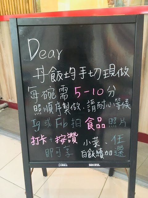[台南美食] 炙丼家｜大口豪爽吃肉的大份量丼飯，免費加飯、加湯、打卡送小菜，就是要讓你平價吃到飽！