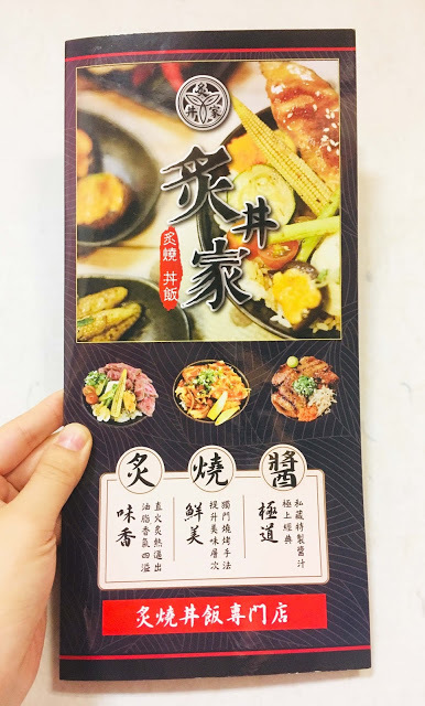 [台南美食] 炙丼家｜大口豪爽吃肉的大份量丼飯，免費加飯、加湯、打卡送小菜，就是要讓你平價吃到飽！