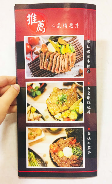 [台南美食] 炙丼家｜大口豪爽吃肉的大份量丼飯，免費加飯、加湯、打卡送小菜，就是要讓你平價吃到飽！