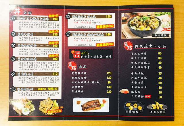 [台南美食] 炙丼家｜大口豪爽吃肉的大份量丼飯，免費加飯、加湯、打卡送小菜，就是要讓你平價吃到飽！