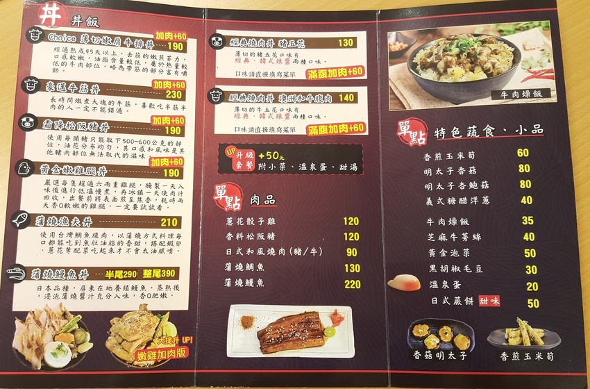 Food｜台南東區｜炙丼家－直火炙燒香氣四溢，獨門醬料色香味俱全！
